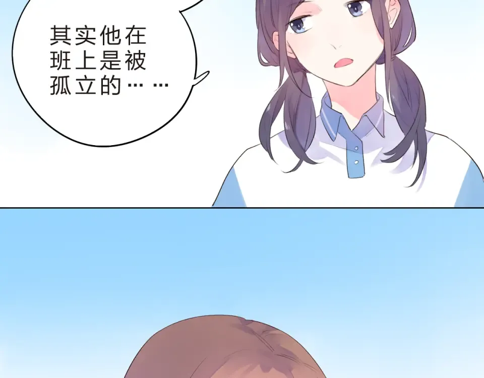 第25话 空白画纸 第125页