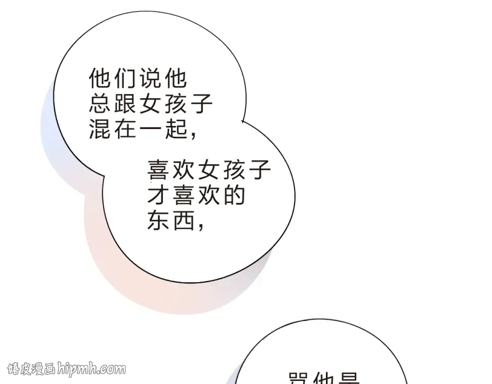 第25话 空白画纸 第128页