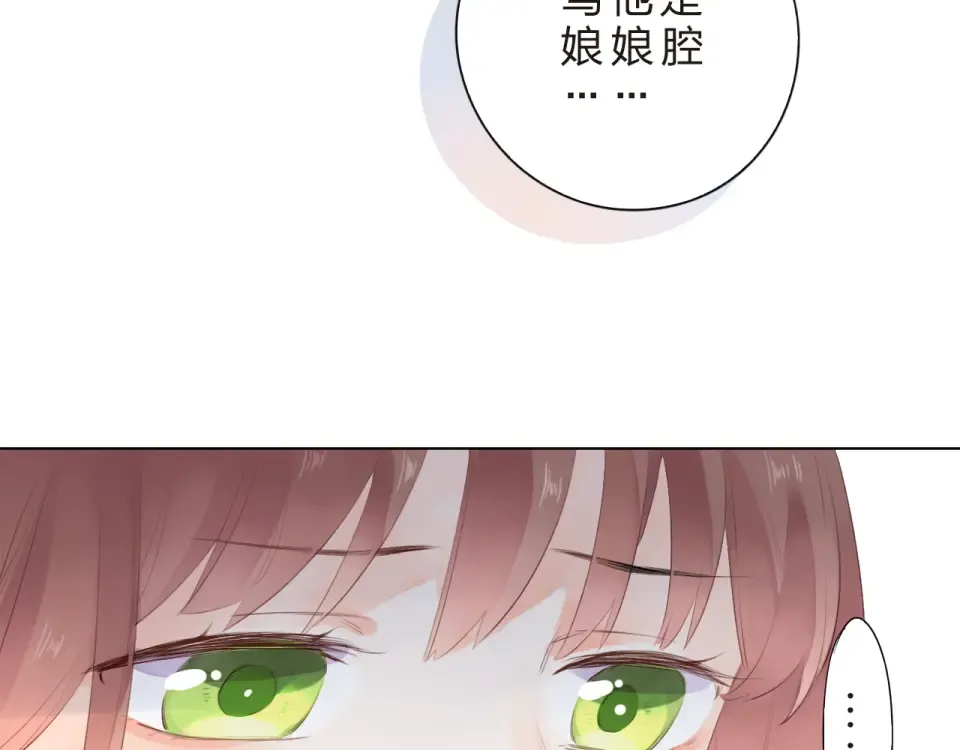 第25话 空白画纸 第129页