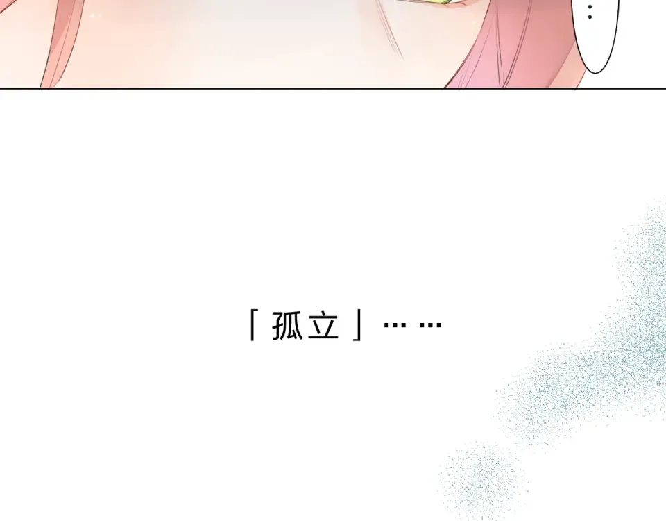 第25话 空白画纸 第130页