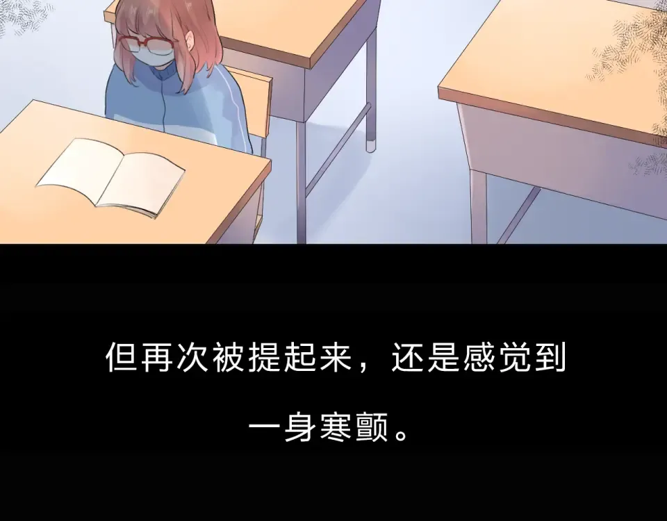 第25话 空白画纸 第134页