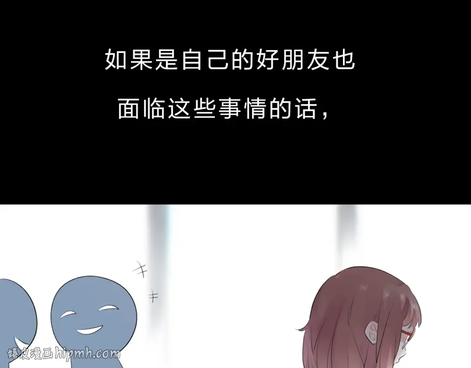 第25话 空白画纸 第136页