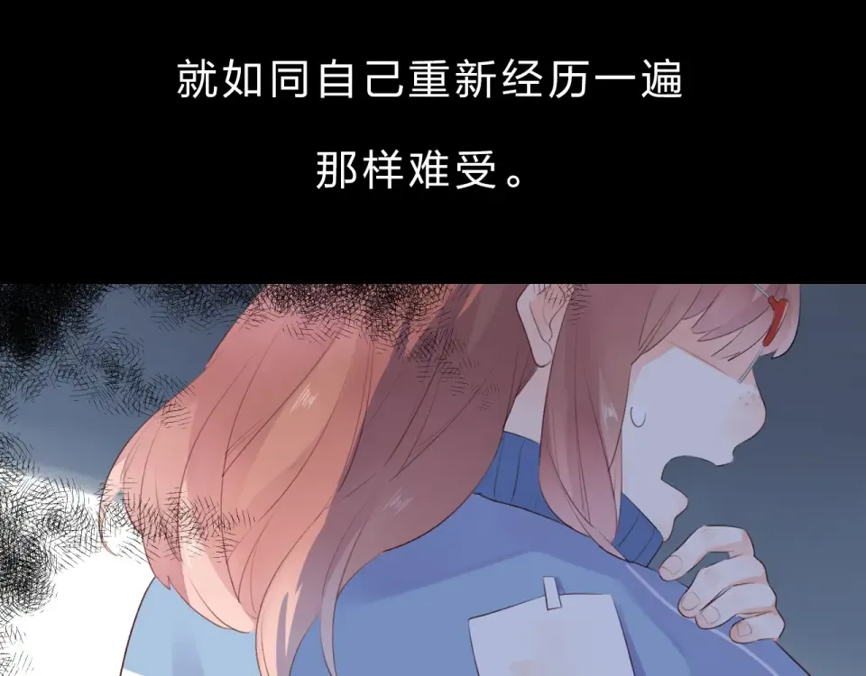 第25话 空白画纸 第138页