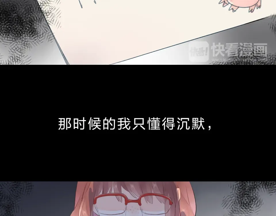 第25话 空白画纸 第140页