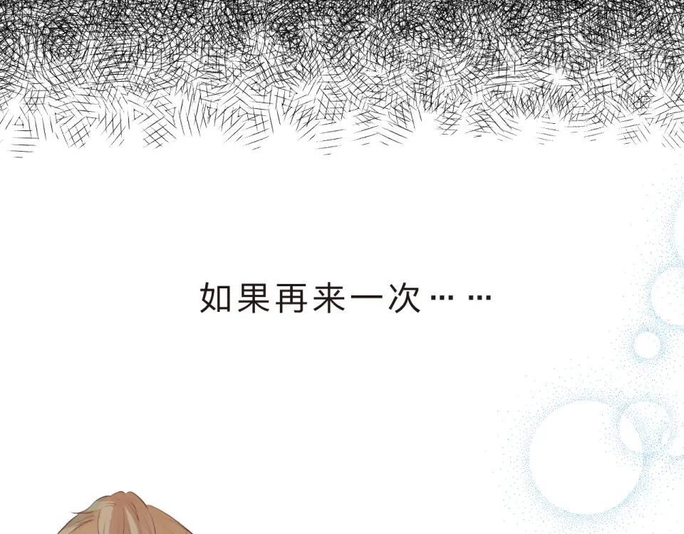 第25话 空白画纸 第142页