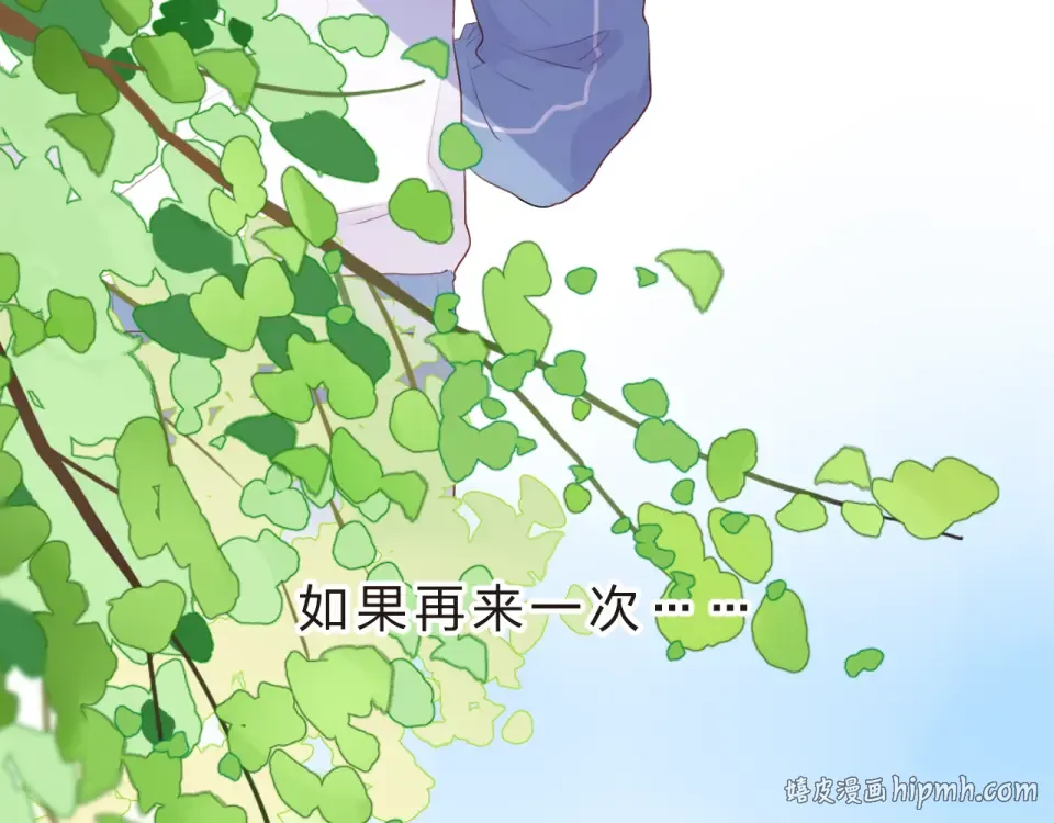第25话 空白画纸 第144页