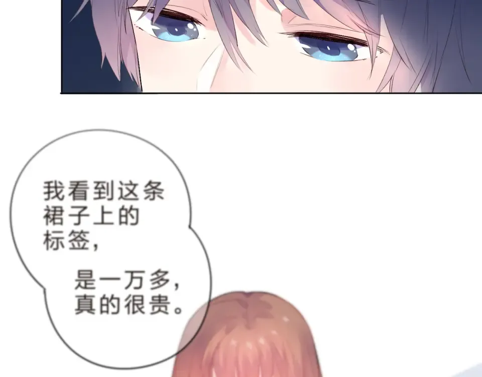 第25话 空白画纸 第153页