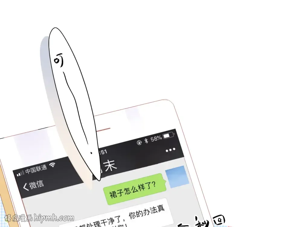 第25话 空白画纸 第160页