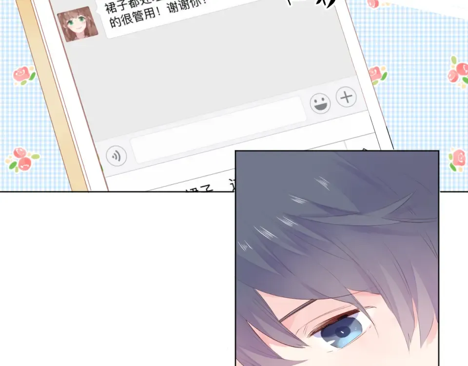 第25话 空白画纸 第161页