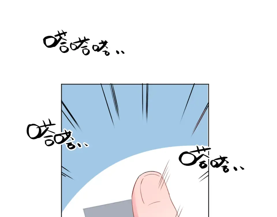 第25话 空白画纸 第167页