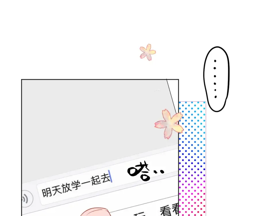 第25话 空白画纸 第169页