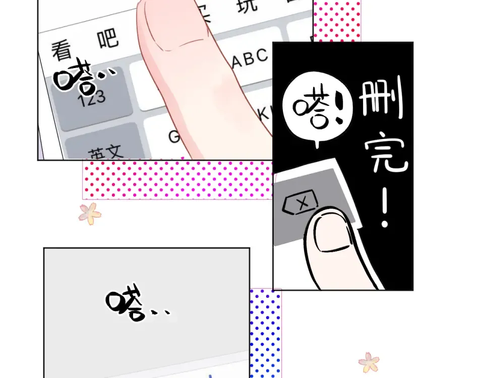 第25话 空白画纸 第170页