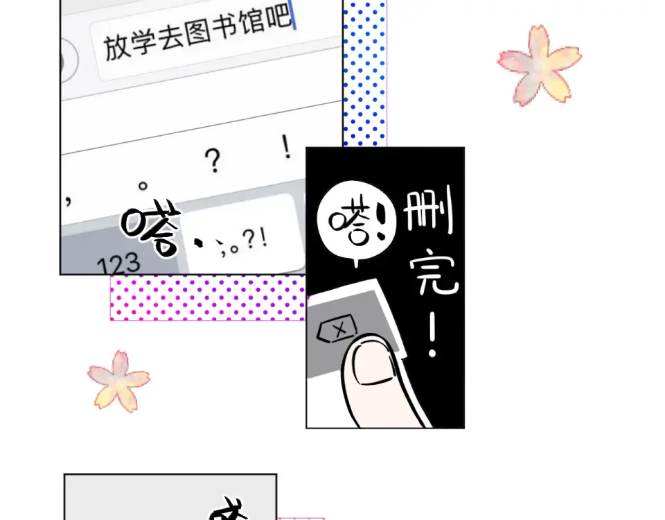 第25话 空白画纸 第171页