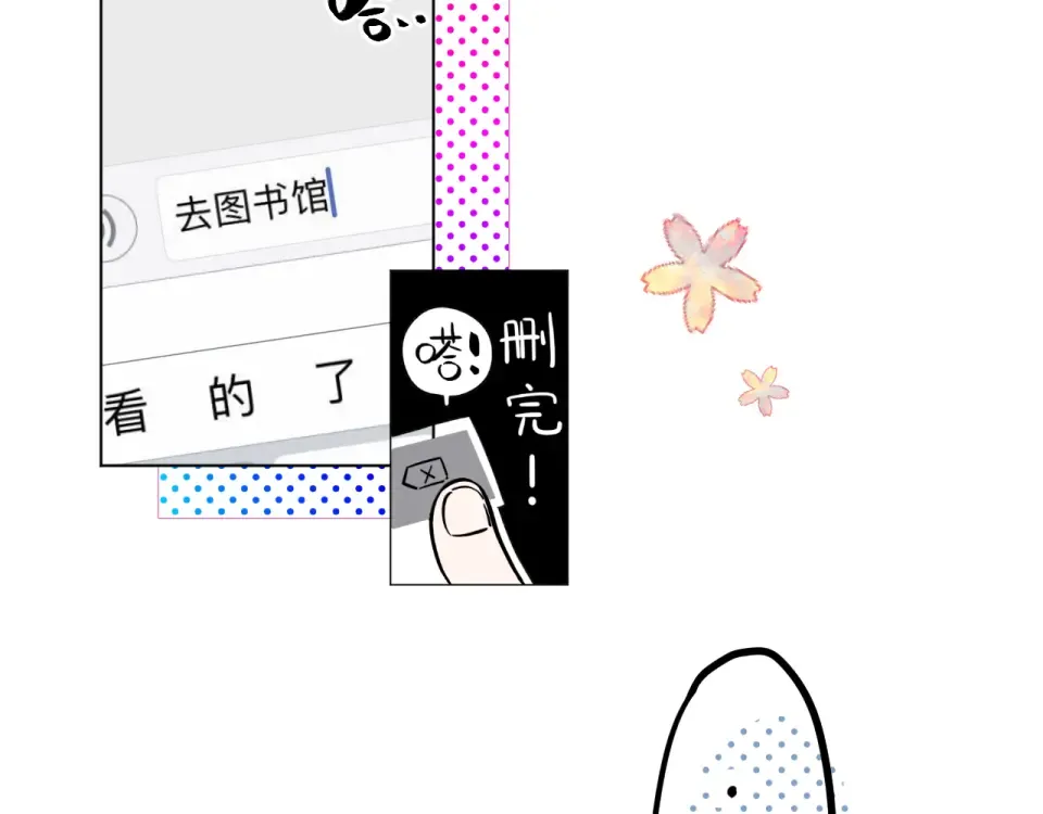 第25话 空白画纸 第172页