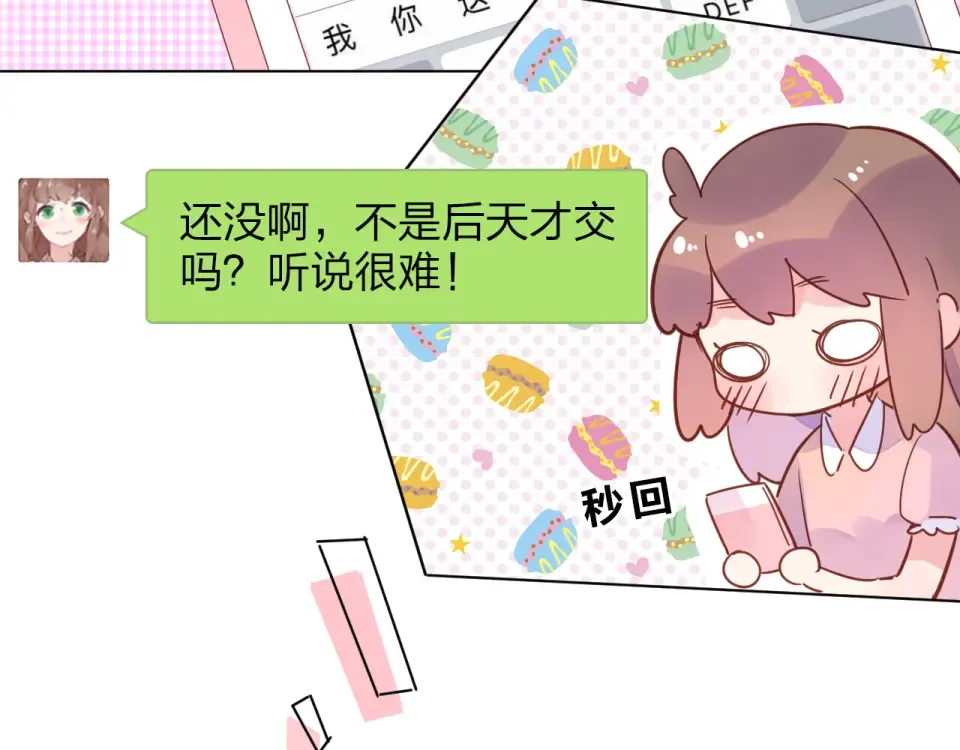 第25话 空白画纸 第177页