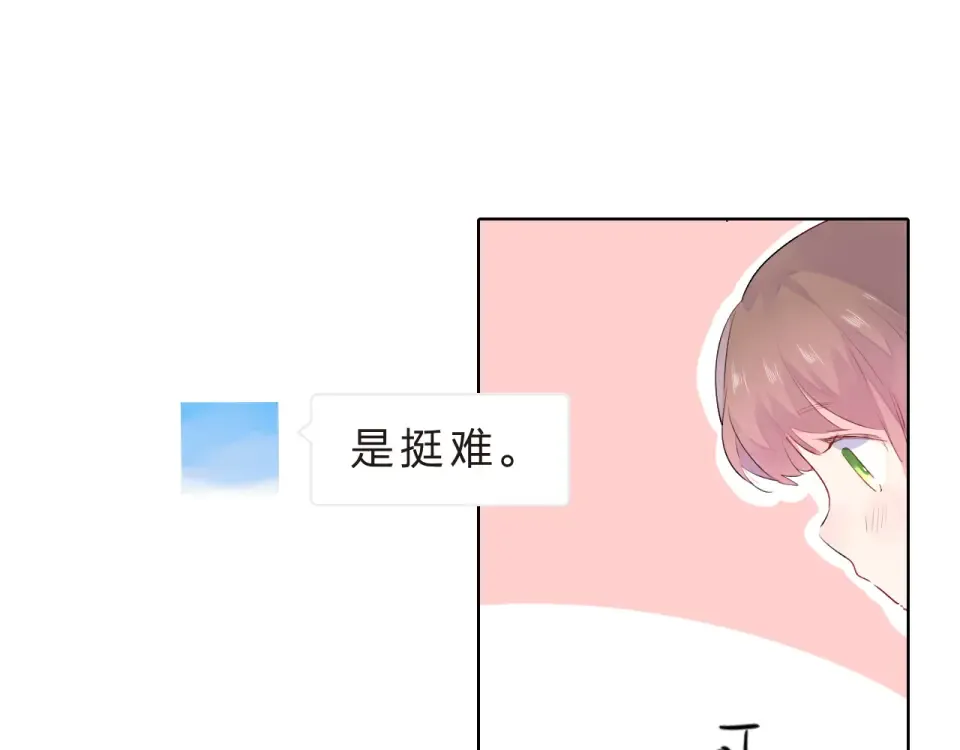 第25话 空白画纸 第179页