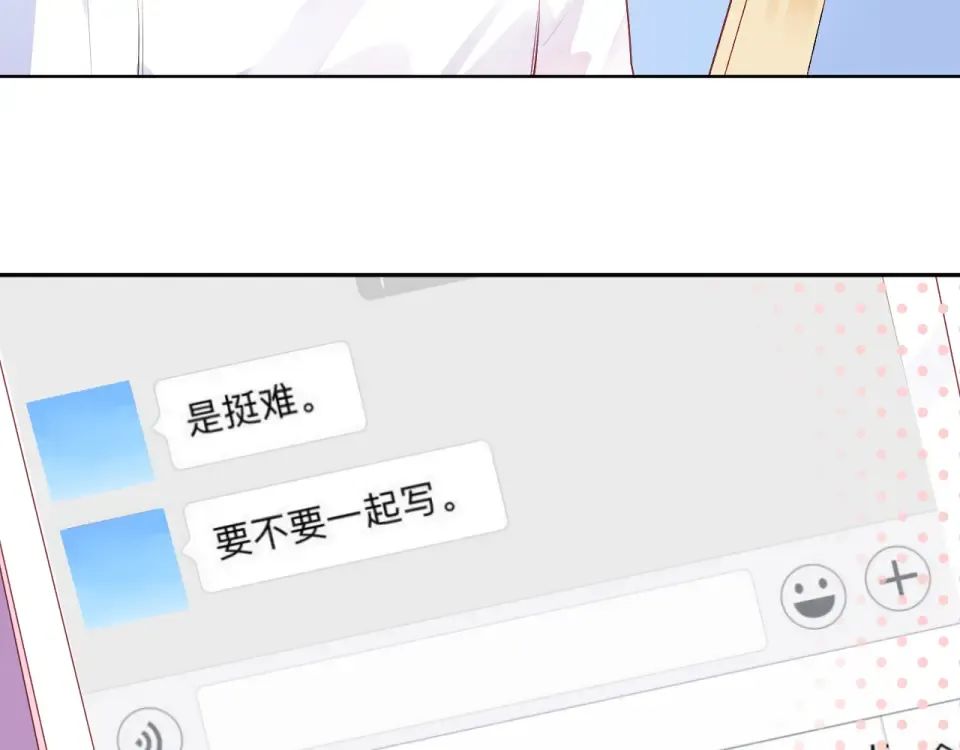 第25话 空白画纸 第182页