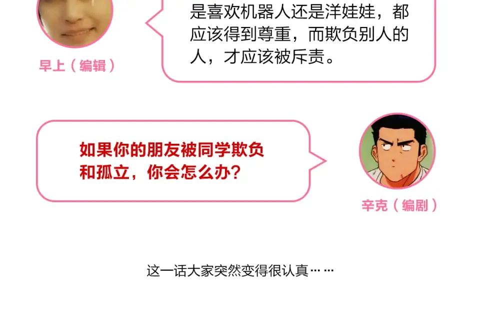 第25话 空白画纸 第187页
