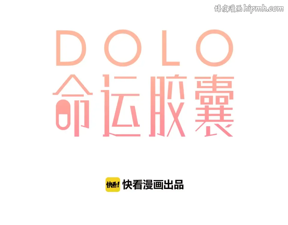 番外 青春谜题 第1页