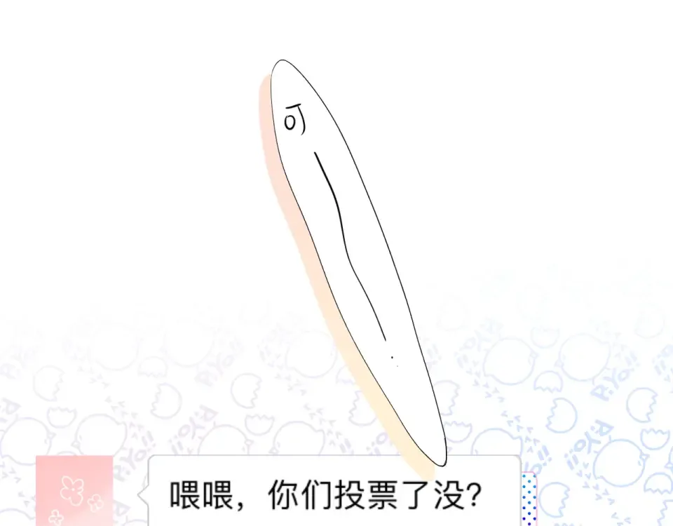番外 青春谜题 第3页