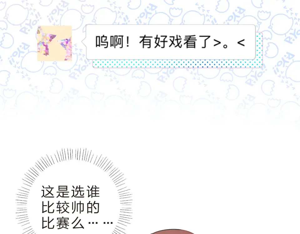 番外 青春谜题 第6页