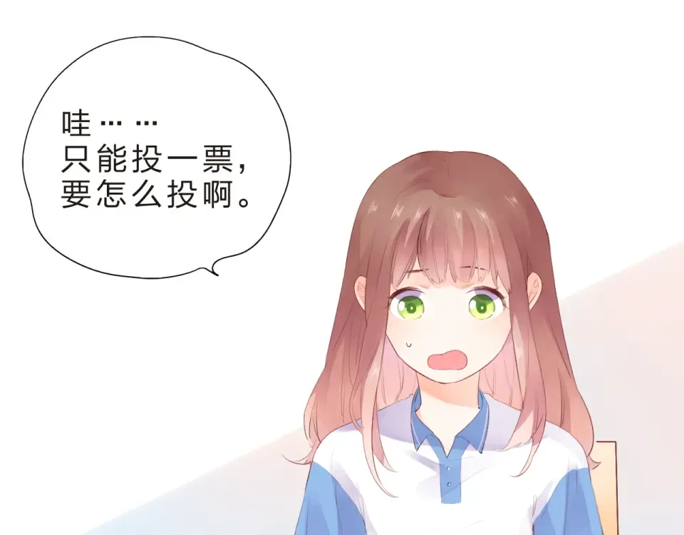 番外 青春谜题 第10页