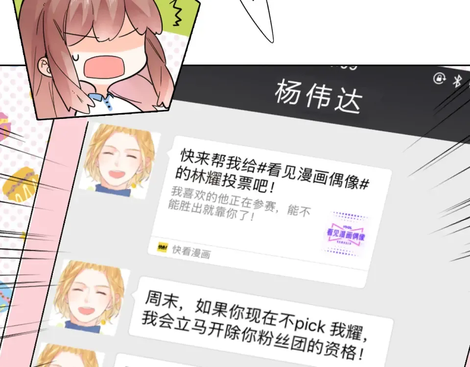 番外 青春谜题 第14页
