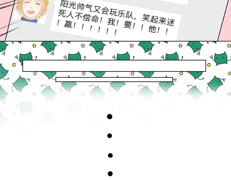 番外 青春谜题 第15页