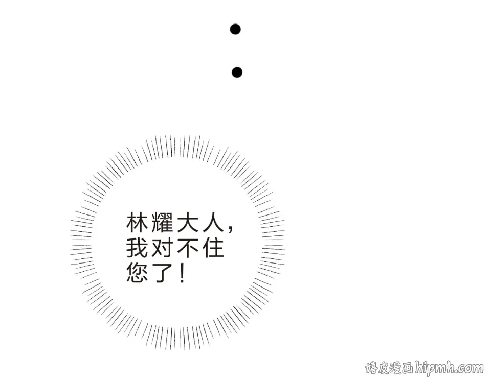 番外 青春谜题 第16页
