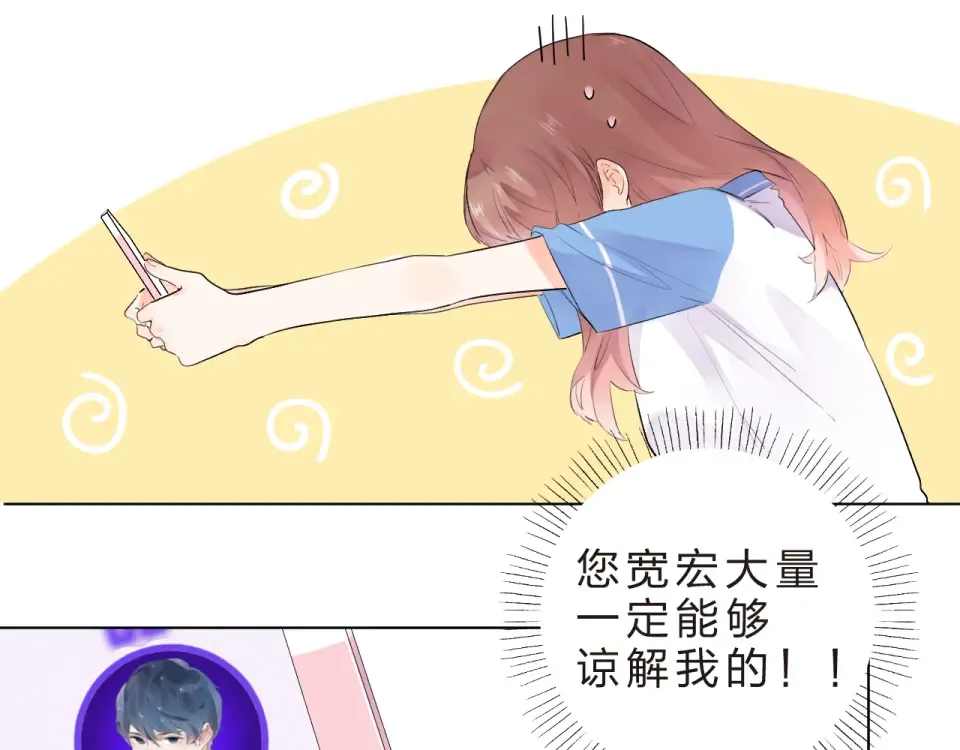 番外 青春谜题 第17页