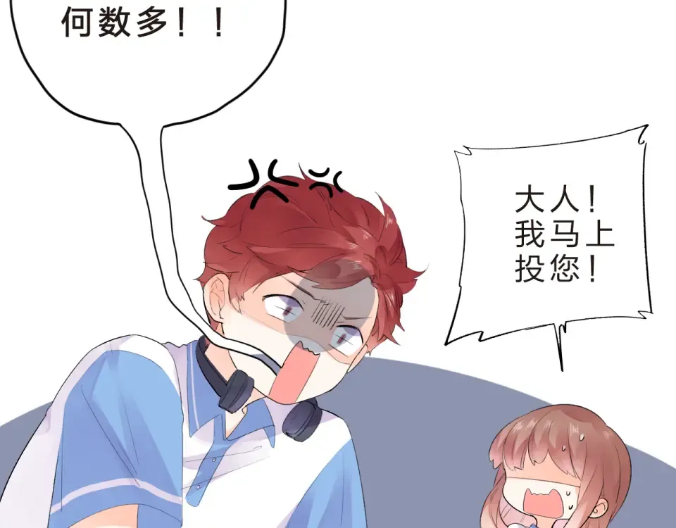 番外 青春谜题 第21页