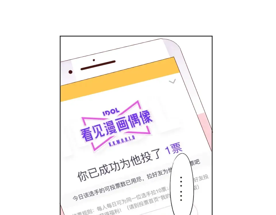 番外 青春谜题 第23页