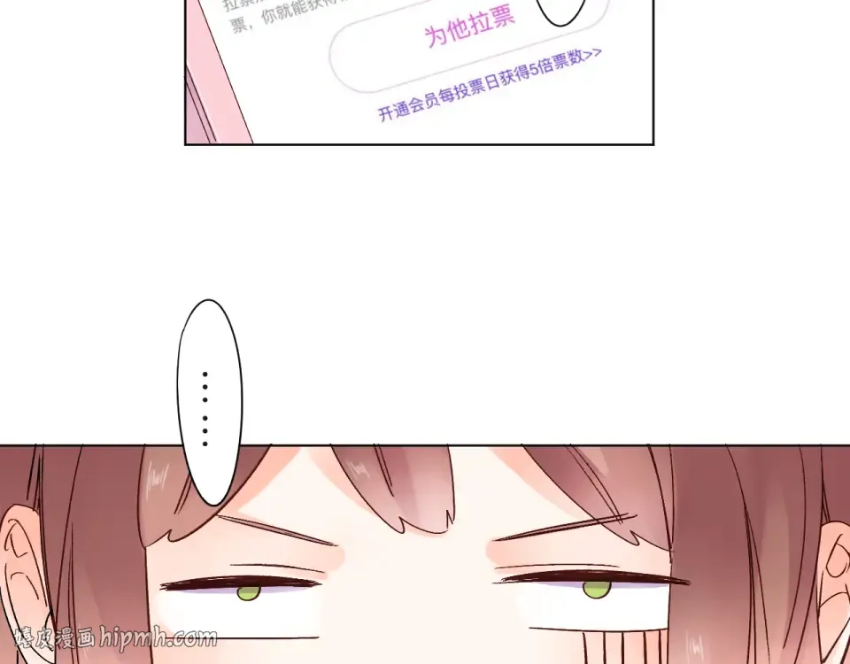 番外 青春谜题 第24页