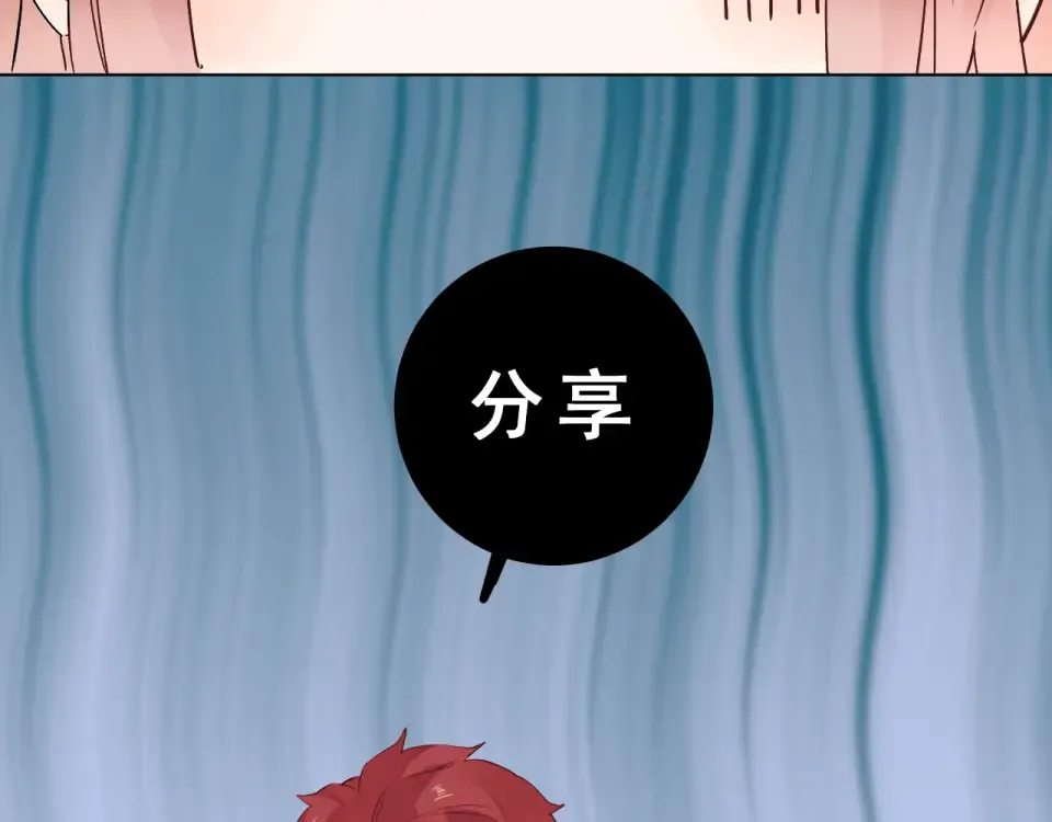 番外 青春谜题 第25页