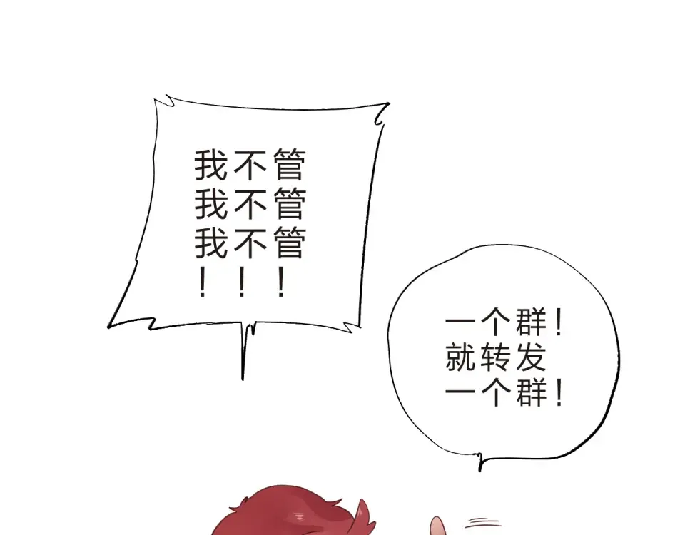 番外 青春谜题 第29页