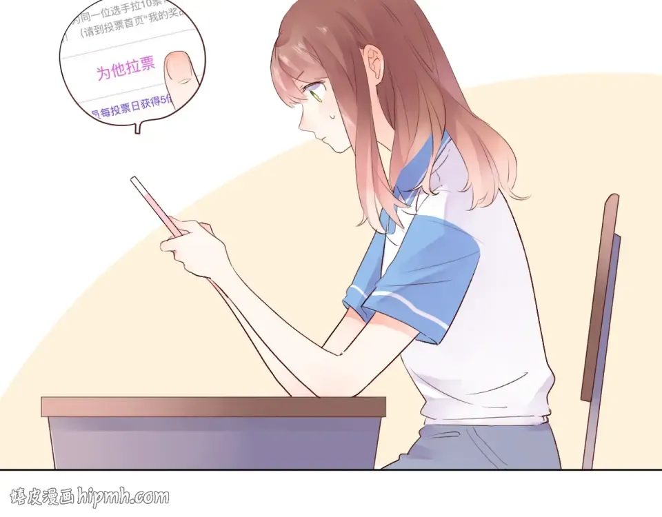 番外 青春谜题 第32页