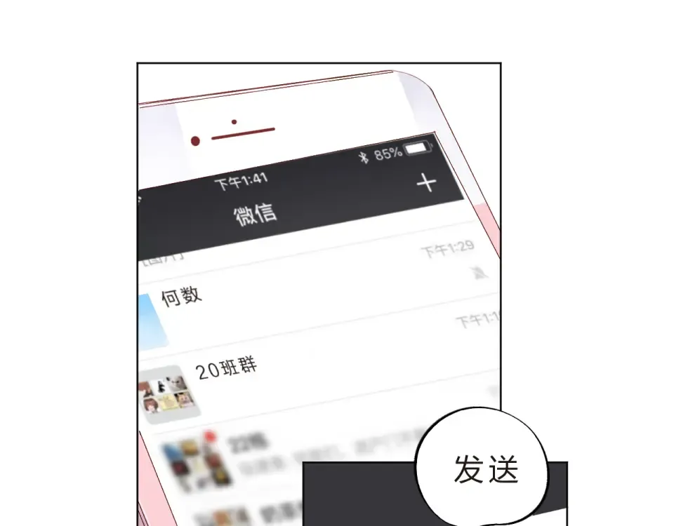 番外 青春谜题 第33页