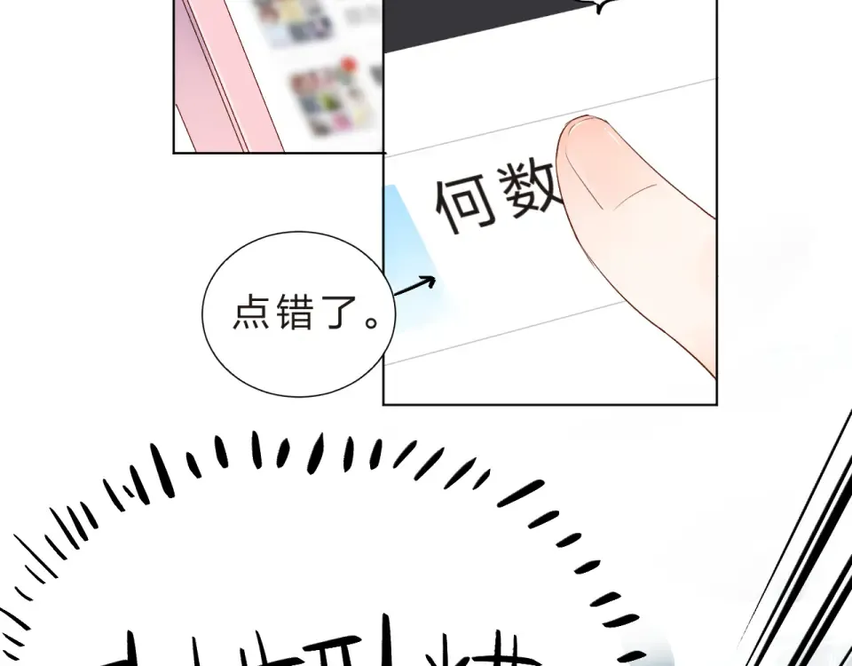 番外 青春谜题 第34页