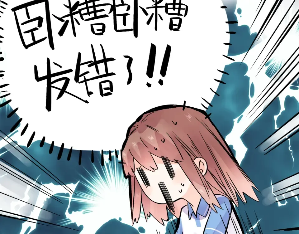 番外 青春谜题 第35页