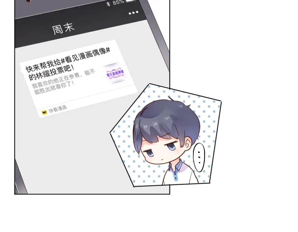 番外 青春谜题 第39页