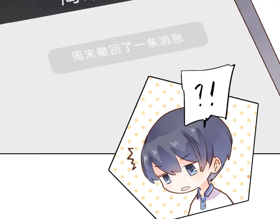 番外 青春谜题 第41页