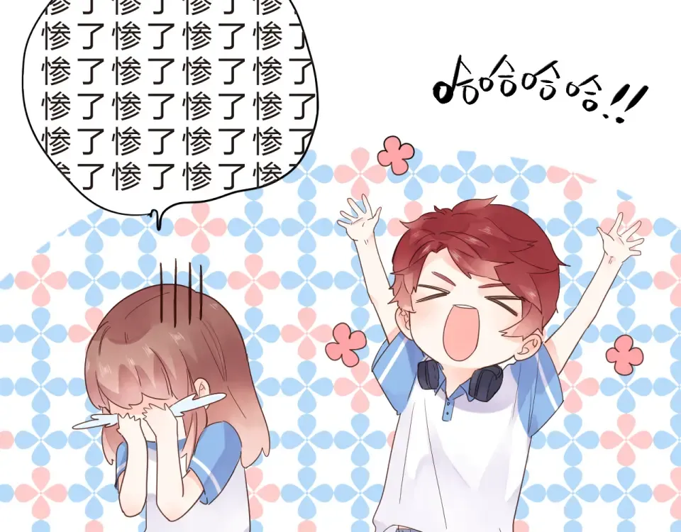 番外 青春谜题 第45页