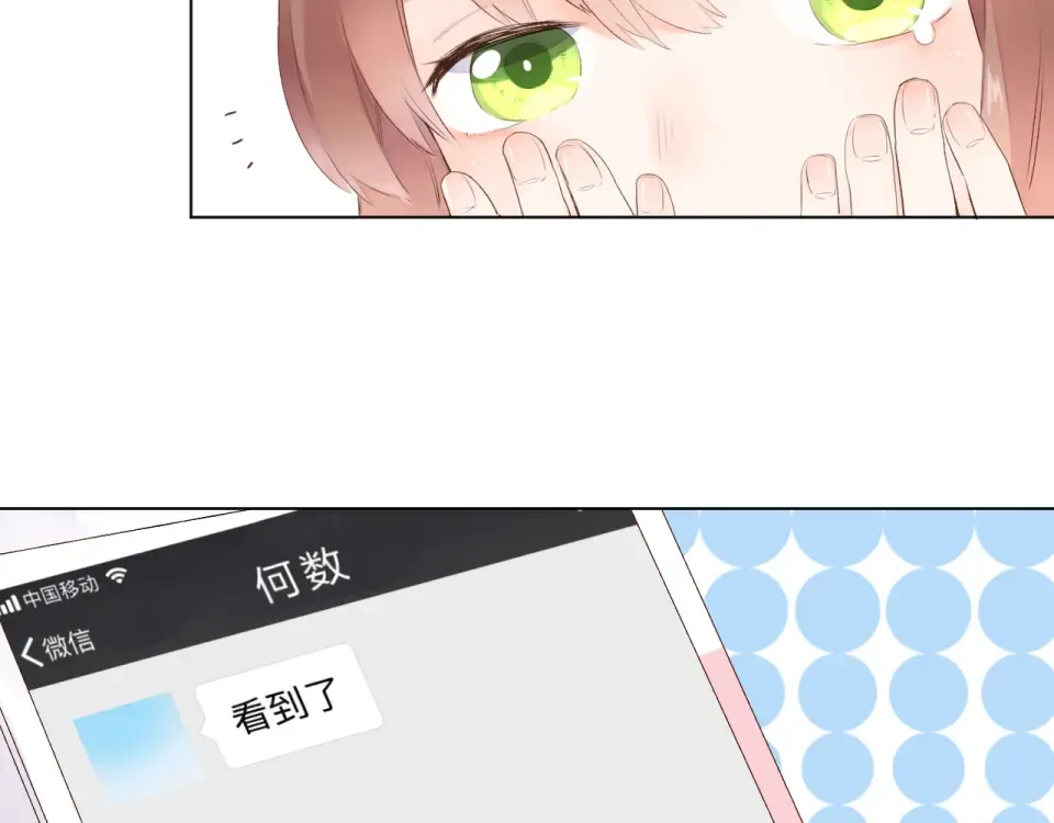 番外 青春谜题 第47页