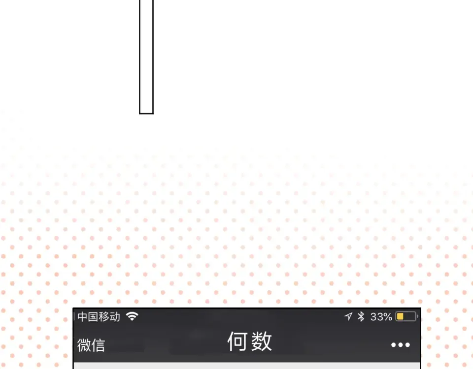番外 青春谜题 第50页