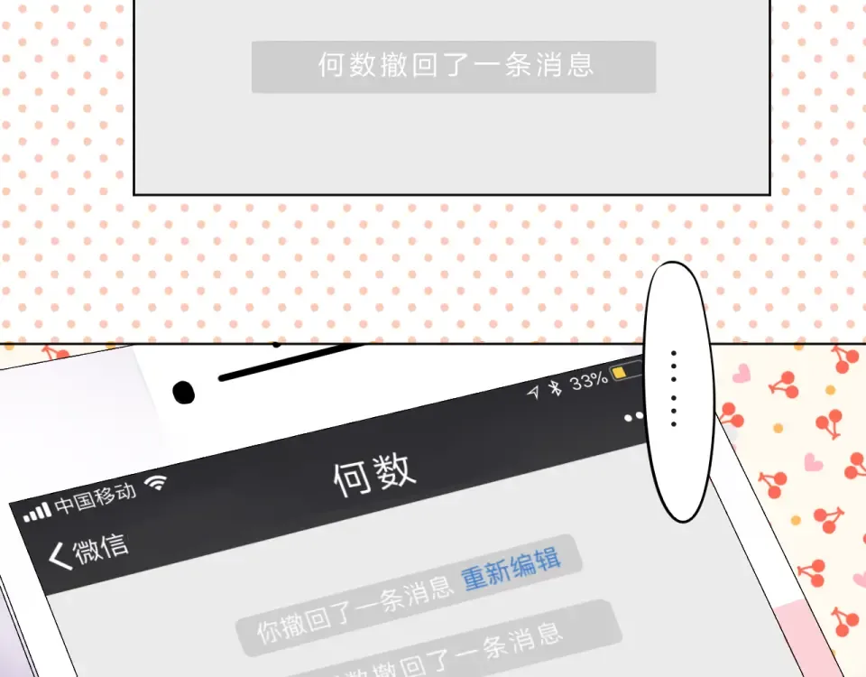 番外 青春谜题 第51页