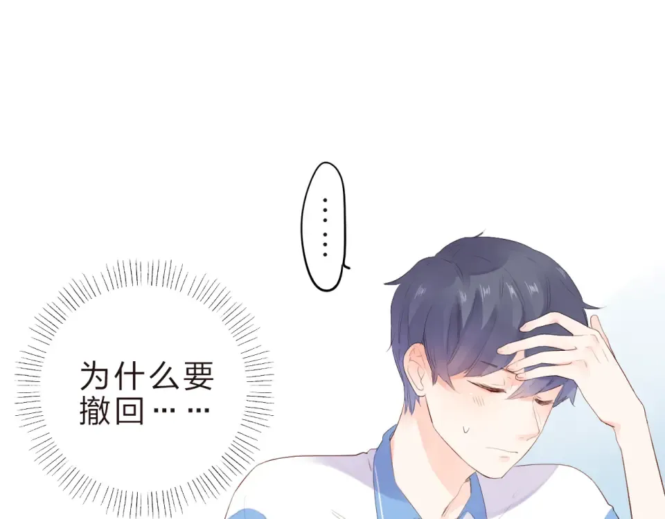 番外 青春谜题 第53页