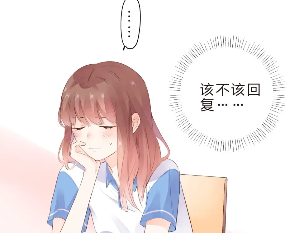 番外 青春谜题 第55页