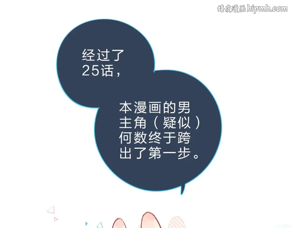 第26话 同类 第1页