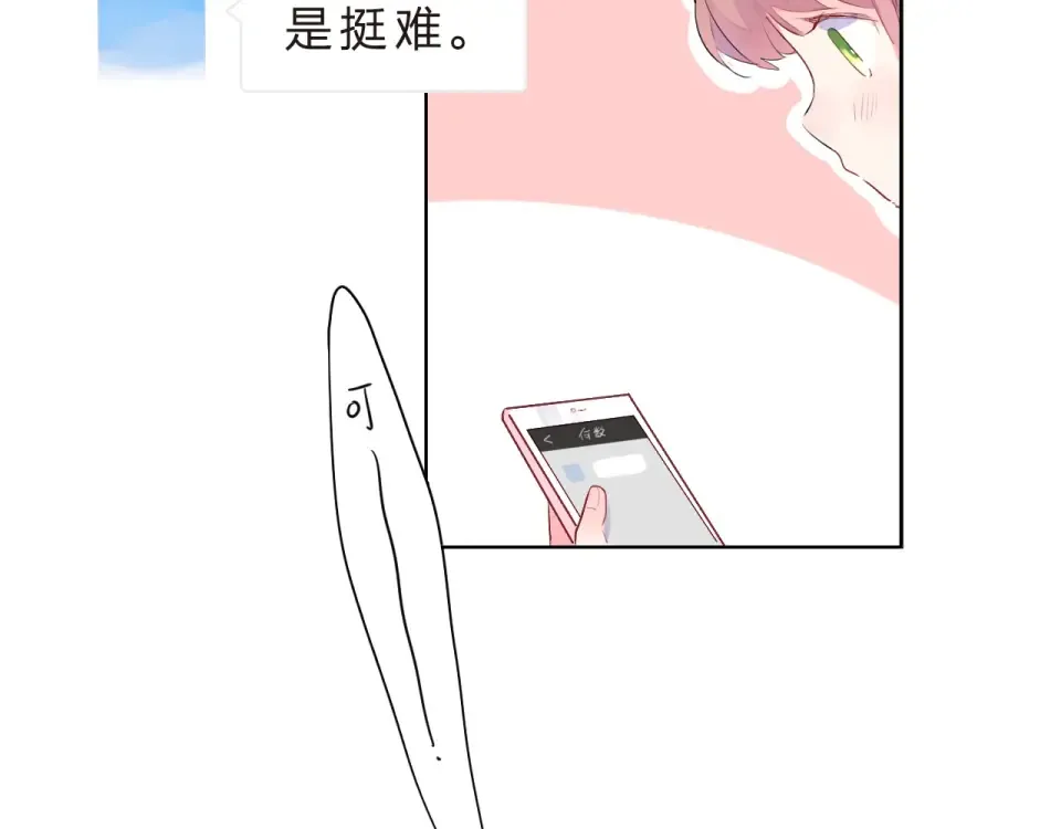 第26话 同类 第5页