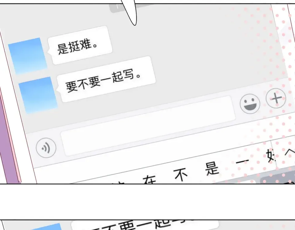 第26话 同类 第6页